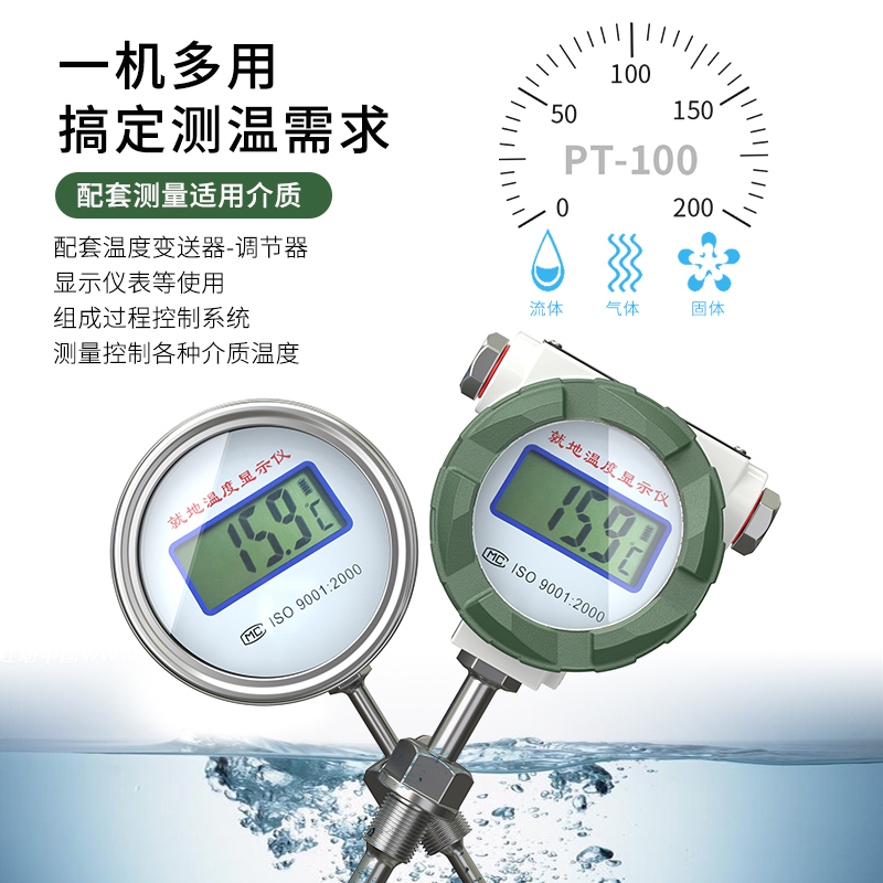 就地溫度顯示儀1_http://m.023mdkt.com_溫度儀表_第2張