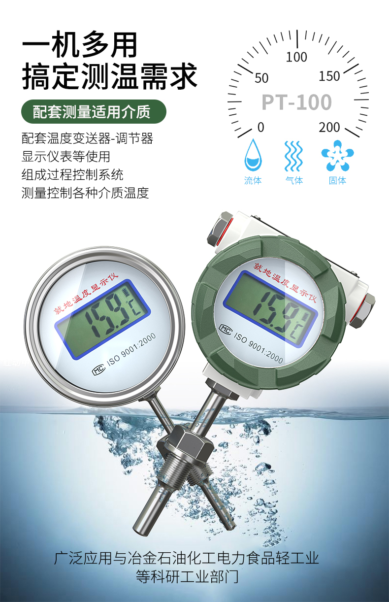 就地溫度顯示儀1_http://m.023mdkt.com_溫度儀表_第7張