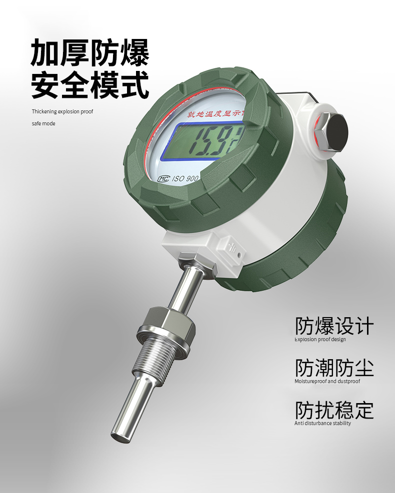 就地溫度顯示儀1_http://m.023mdkt.com_溫度儀表_第13張