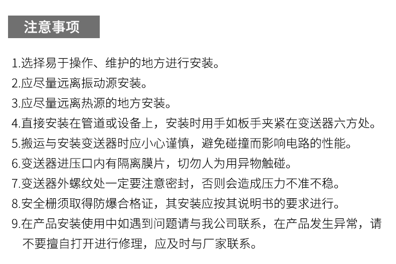 就地溫度顯示儀1_http://m.023mdkt.com_溫度儀表_第20張