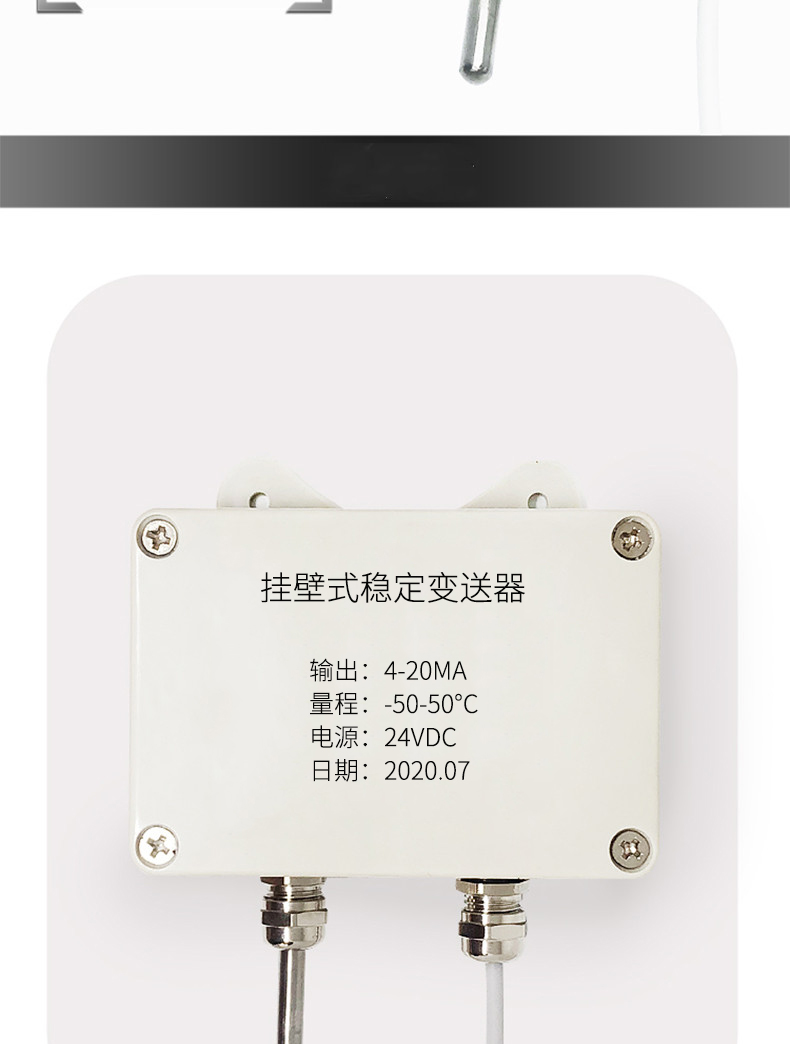 掛壁式溫度變送器2_http://m.023mdkt.com_溫度儀表_第10張