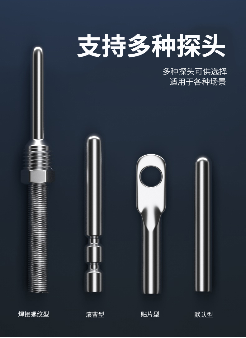 探針式溫度傳感器5_http://m.023mdkt.com_溫度儀表_第8張