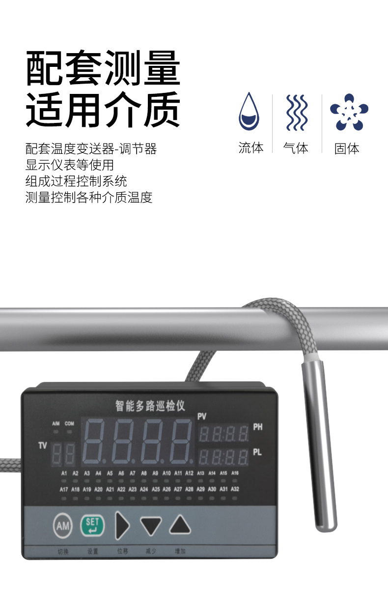 探針式溫度傳感器5_http://m.023mdkt.com_溫度儀表_第9張