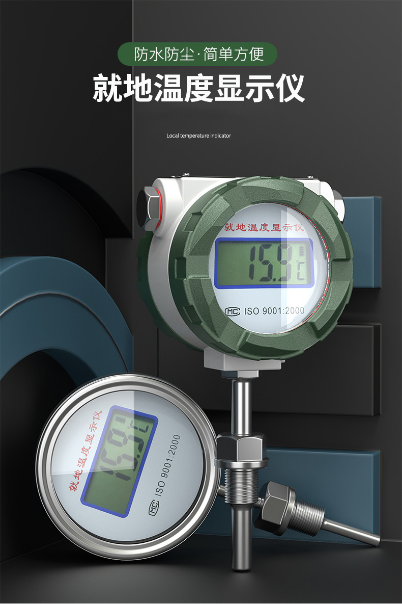 就地溫度顯示儀1_http://m.023mdkt.com_溫度儀表_第5張