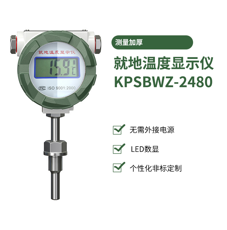 就地溫度顯示儀1_http://m.023mdkt.com_溫度儀表_第11張