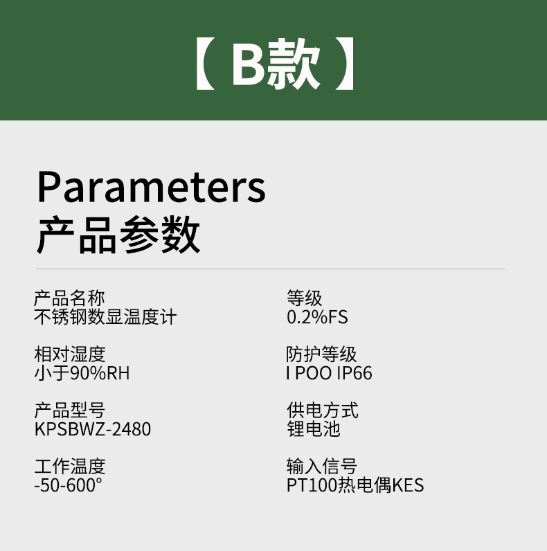 就地溫度顯示儀1_http://m.023mdkt.com_溫度儀表_第14張