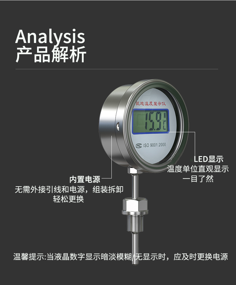 就地溫度顯示儀1_http://m.023mdkt.com_溫度儀表_第16張
