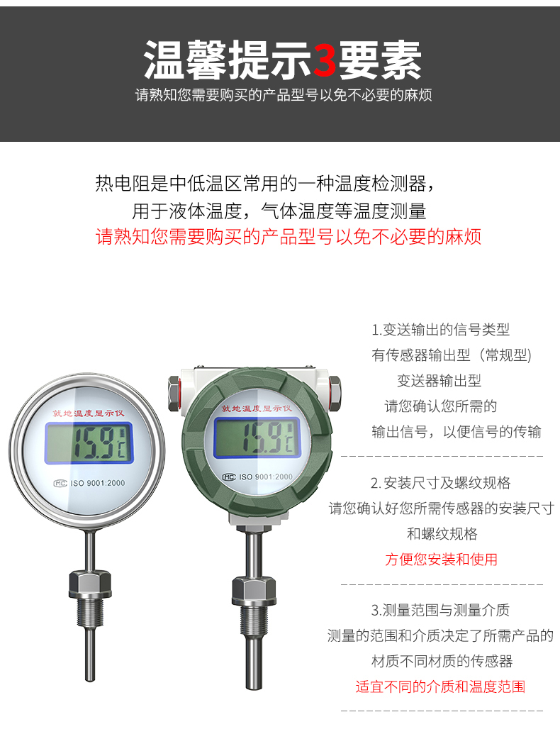 就地溫度顯示儀1_http://m.023mdkt.com_溫度儀表_第19張