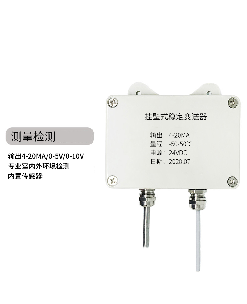 掛壁式溫度變送器2_http://m.023mdkt.com_溫度儀表_第5張