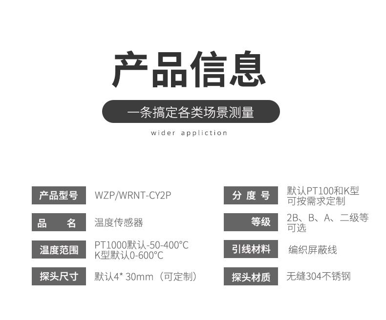 探針式溫度傳感器5_http://m.023mdkt.com_溫度儀表_第7張