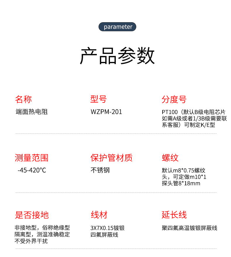 端面熱電阻6_http://m.023mdkt.com_溫度儀表_第8張