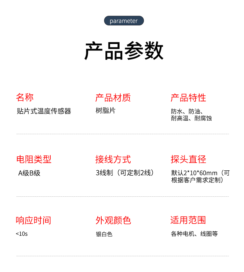 貼片式溫度傳感器7_http://m.023mdkt.com_溫度儀表_第7張