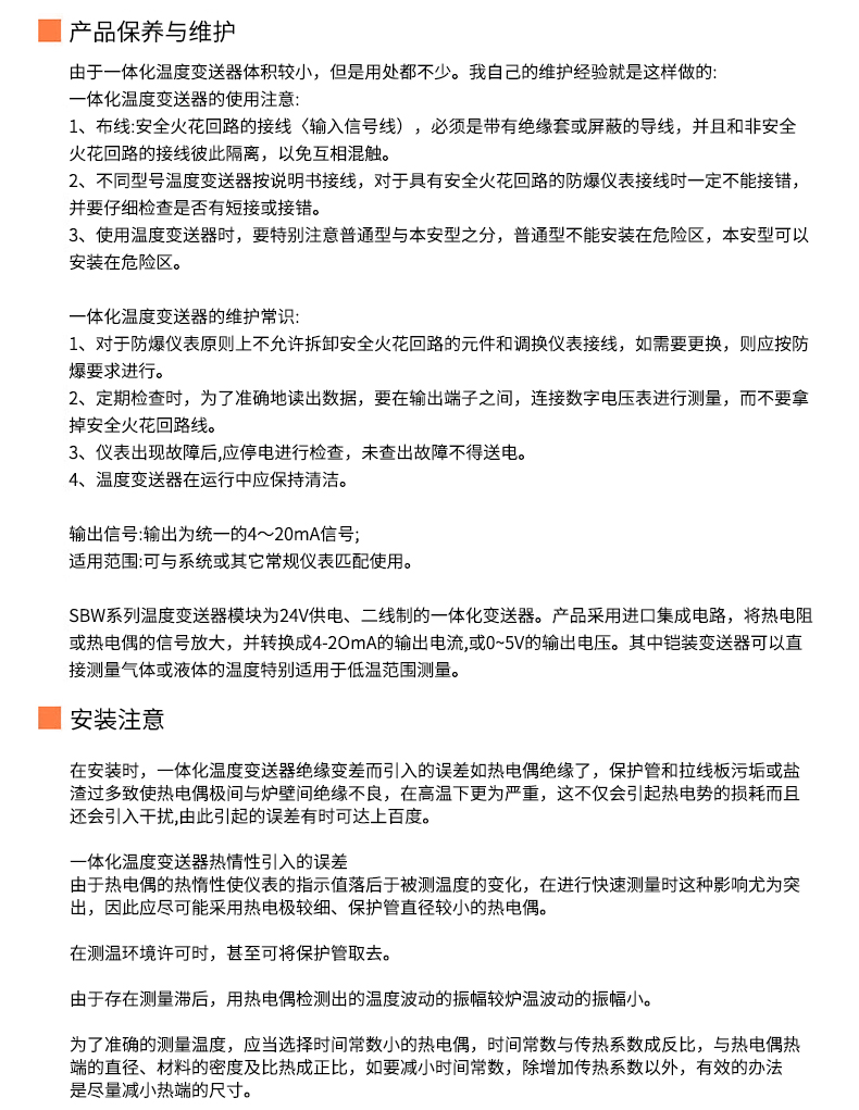 2008一體化溫度傳感器8_http://m.023mdkt.com_溫度儀表_第20張