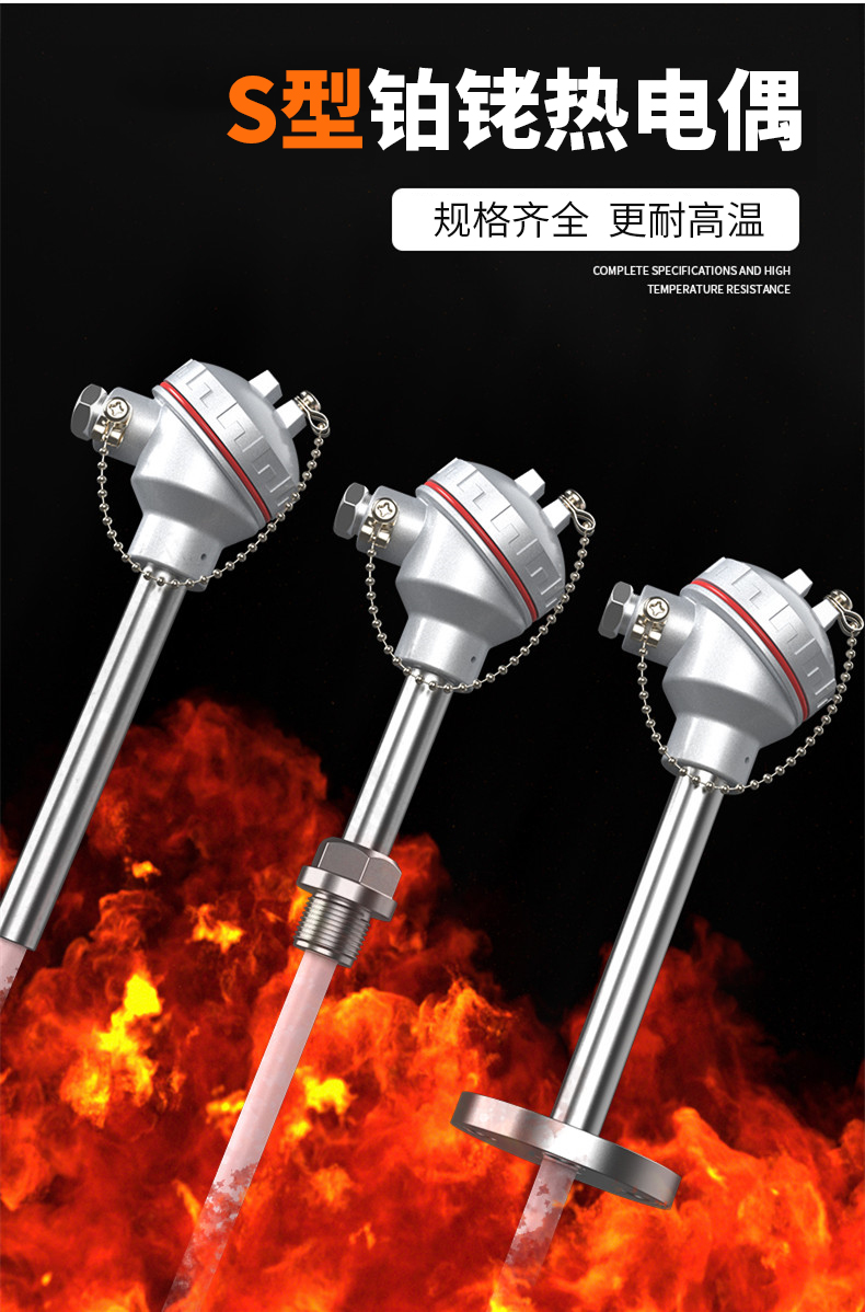 S型鉑銠熱電偶11_http://m.023mdkt.com_溫度儀表_第4張