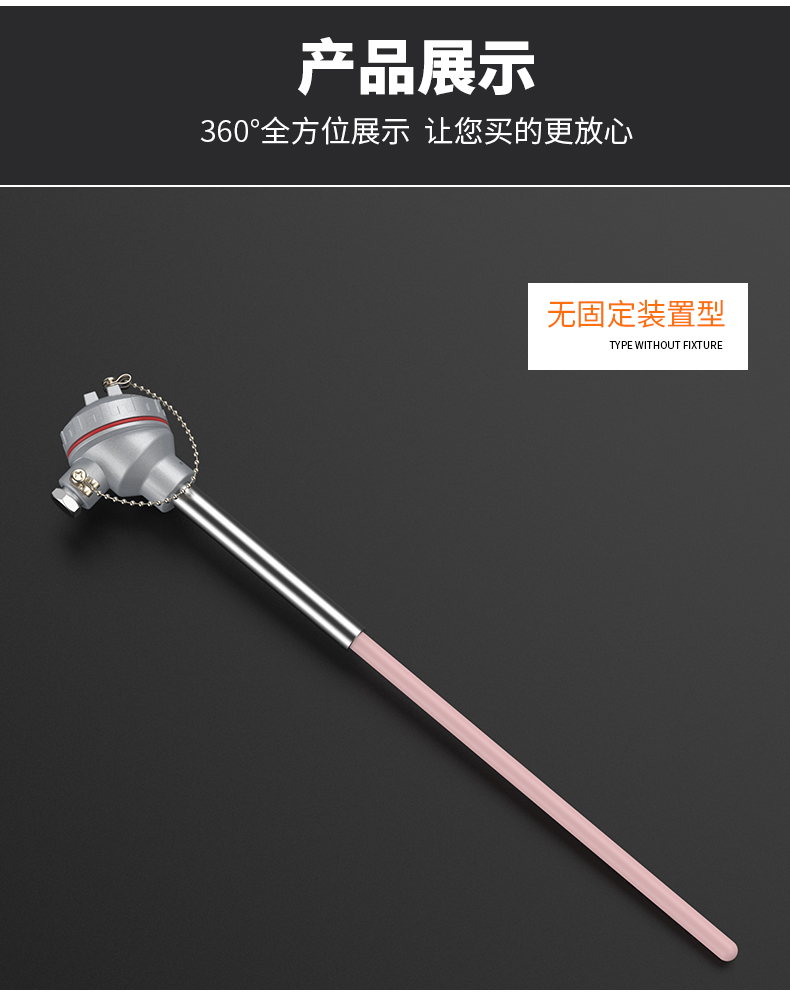 S型鉑銠熱電偶11_http://m.023mdkt.com_溫度儀表_第12張
