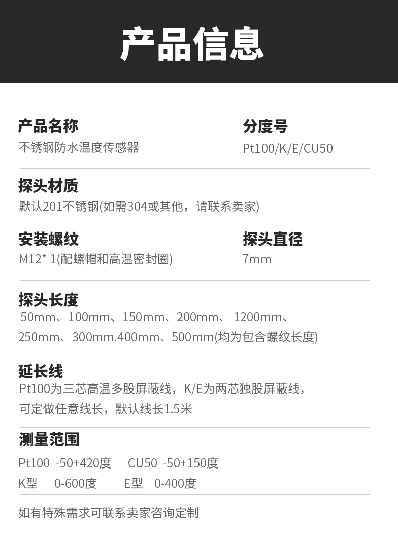 PT100溫度傳感器13_http://m.023mdkt.com_溫度儀表_第6張