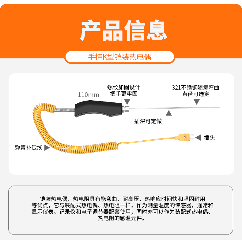 WRNK-187鎧裝熱電偶14_http://m.023mdkt.com_溫度儀表_第5張