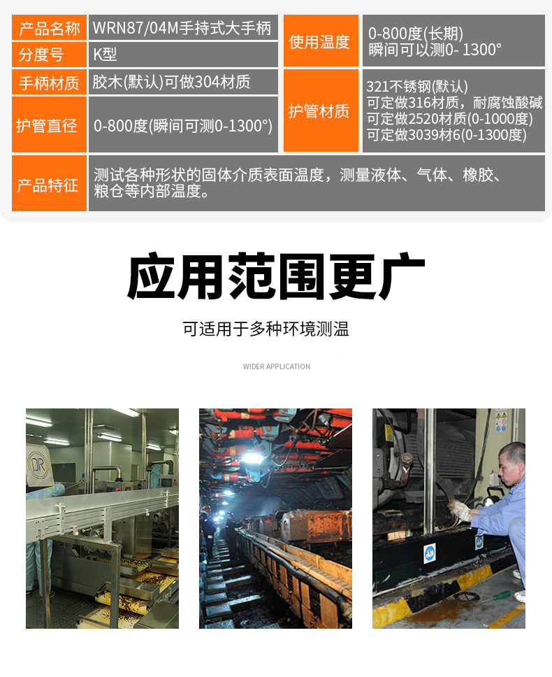 WRNK-187鎧裝熱電偶14_http://m.023mdkt.com_溫度儀表_第6張