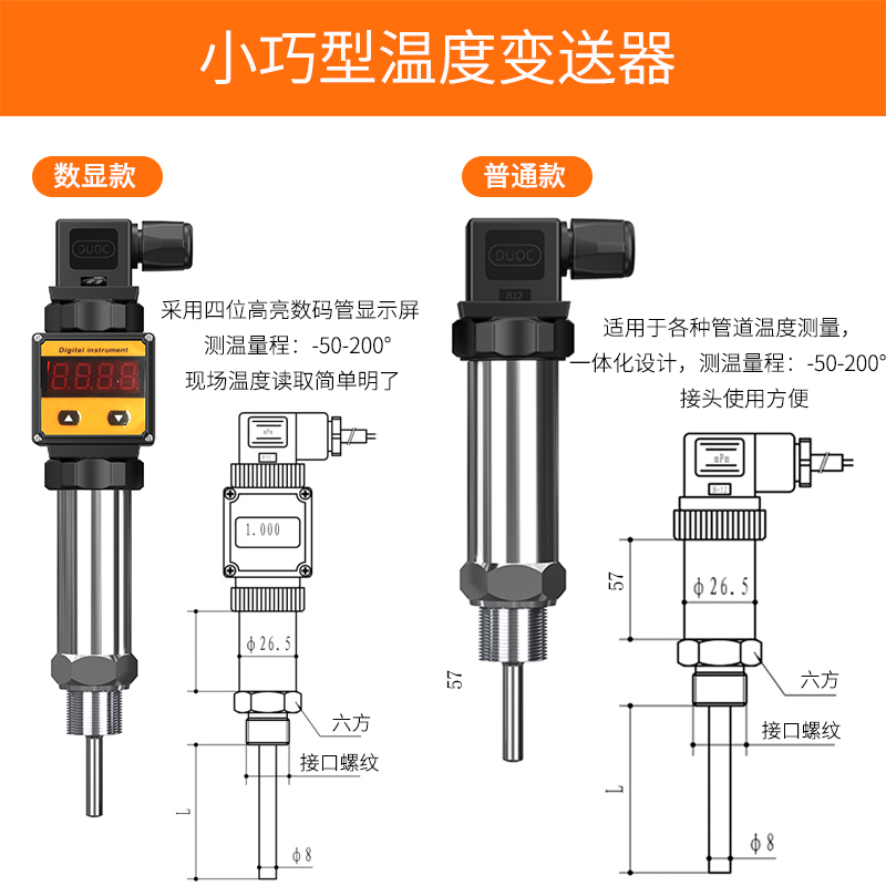2008一體化溫度傳感器8_http://m.023mdkt.com_溫度儀表_第2張