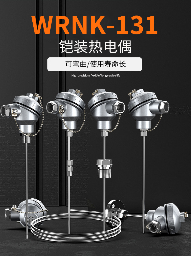 鎧裝熱電偶-阻10_http://m.023mdkt.com_溫度儀表_第5張