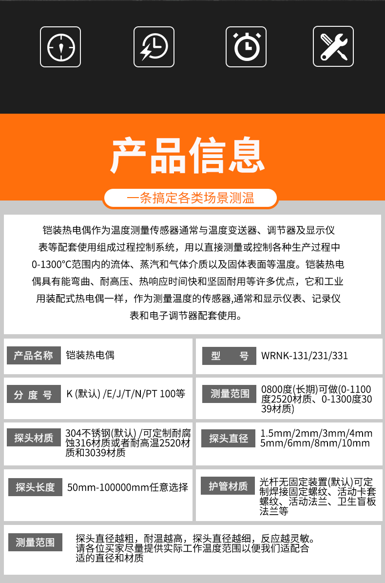 鎧裝熱電偶-阻10_http://m.023mdkt.com_溫度儀表_第6張