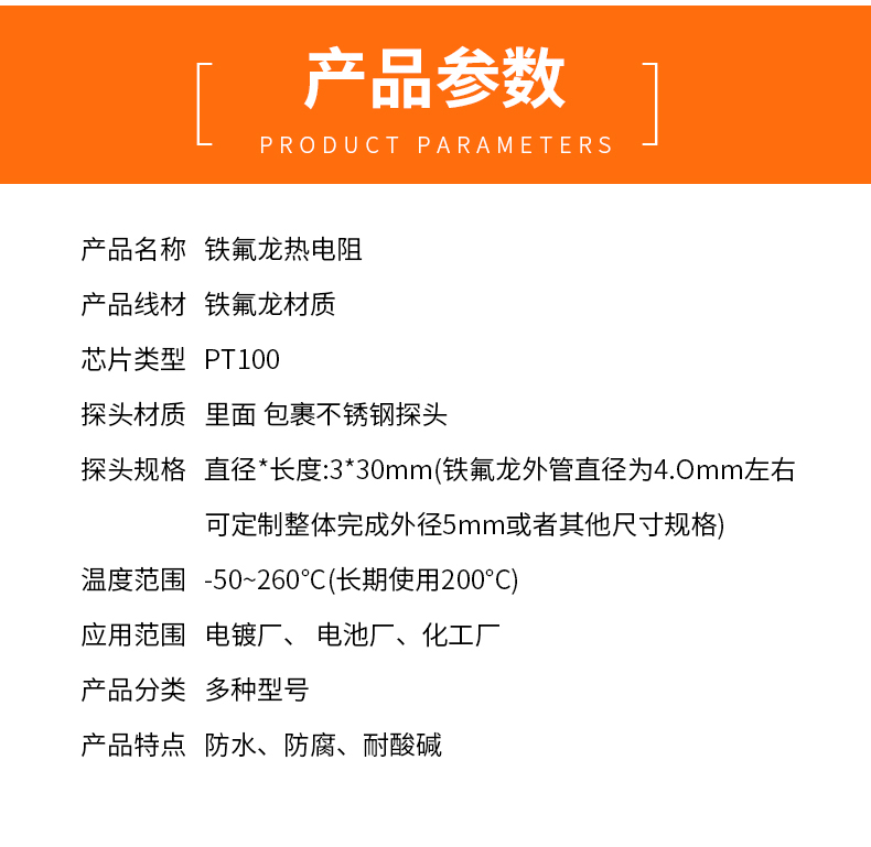 鐵氟龍熱電阻12_http://m.023mdkt.com_溫度儀表_第5張