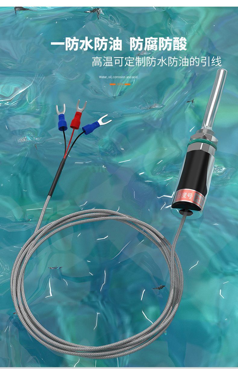 PT100溫度傳感器13_http://m.023mdkt.com_溫度儀表_第9張