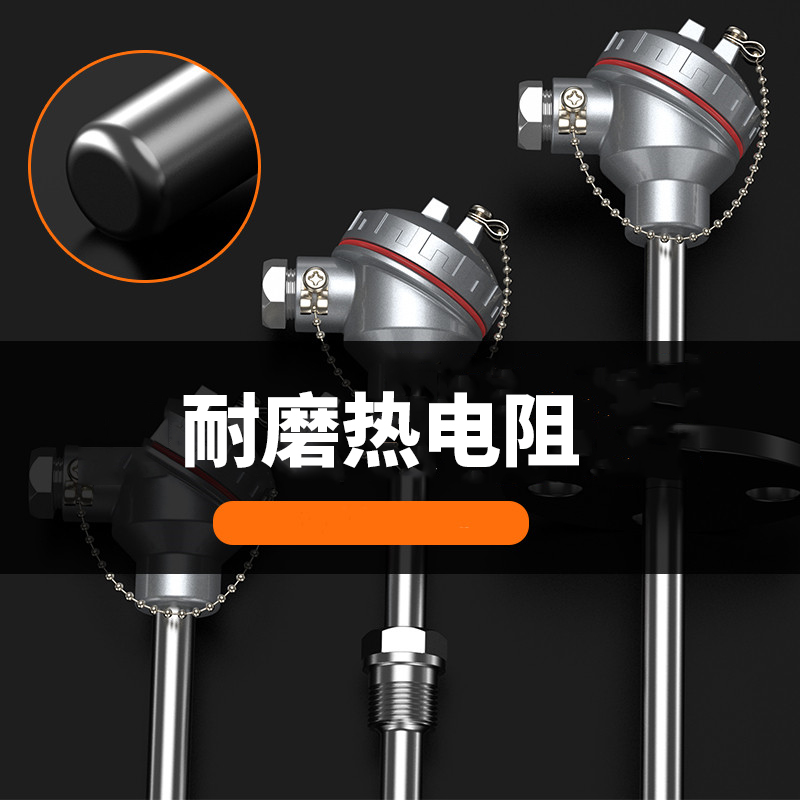 WRNM-131耐磨熱電偶15_http://m.023mdkt.com_溫度儀表_第4張