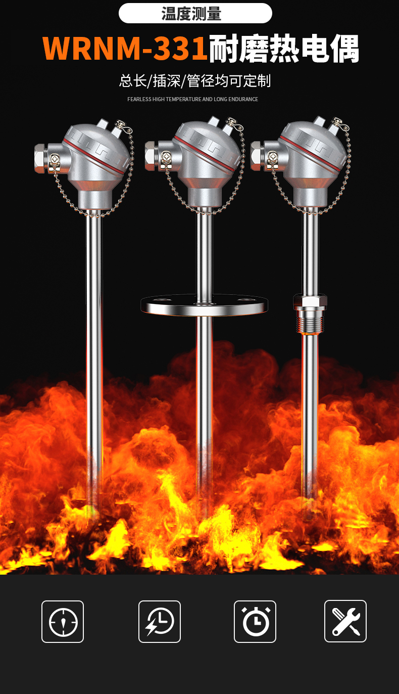 WRNM-131耐磨熱電偶15_http://m.023mdkt.com_溫度儀表_第5張