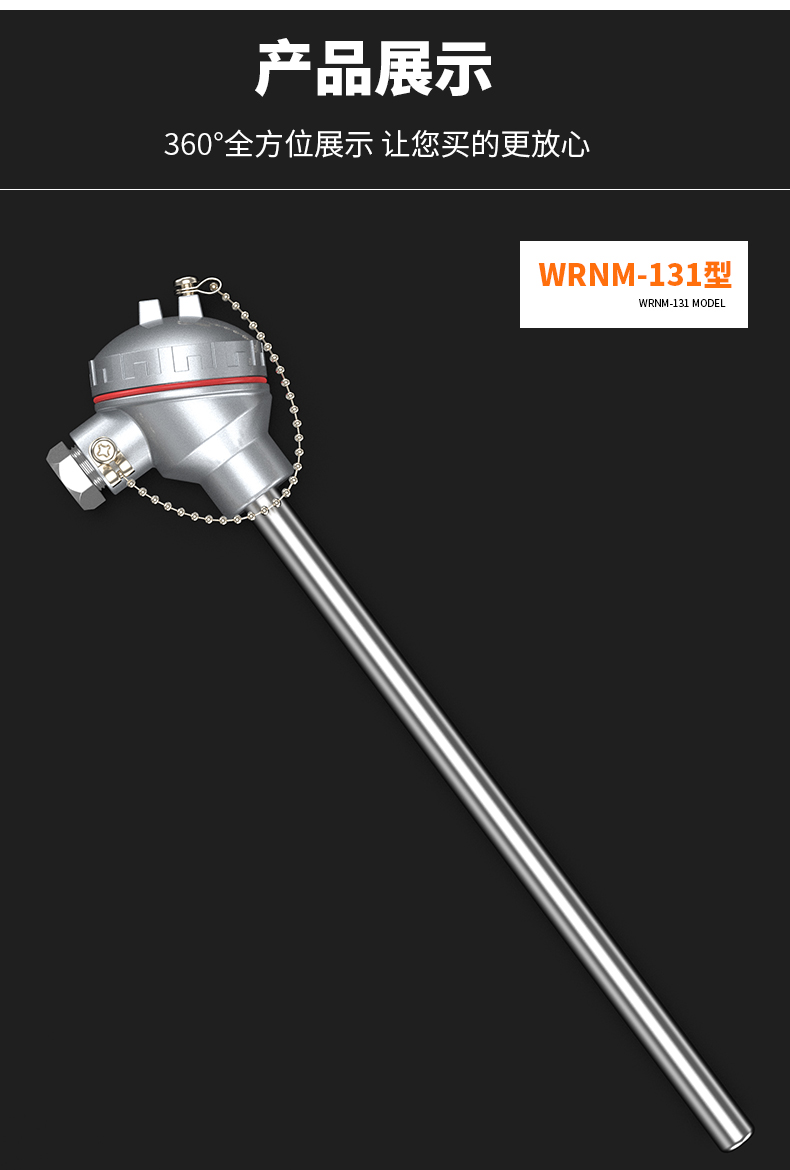 WRNM-131耐磨熱電偶15_http://m.023mdkt.com_溫度儀表_第13張