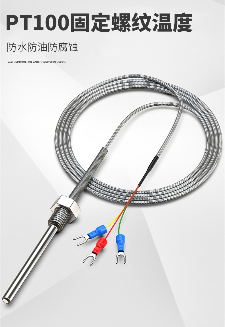 固定螺紋溫度傳感器17_http://m.023mdkt.com_溫度儀表_第4張