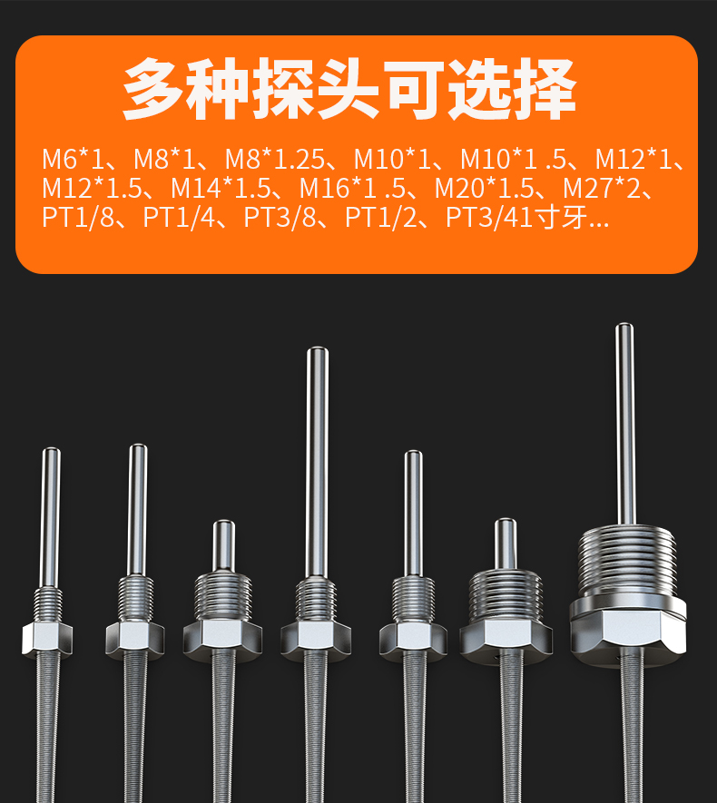 固定螺紋溫度傳感器17_http://m.023mdkt.com_溫度儀表_第6張