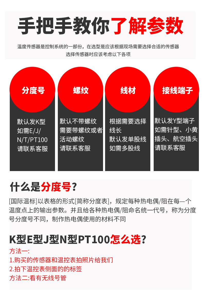 鎧裝溫度傳感器18_http://m.023mdkt.com_溫度儀表_第7張