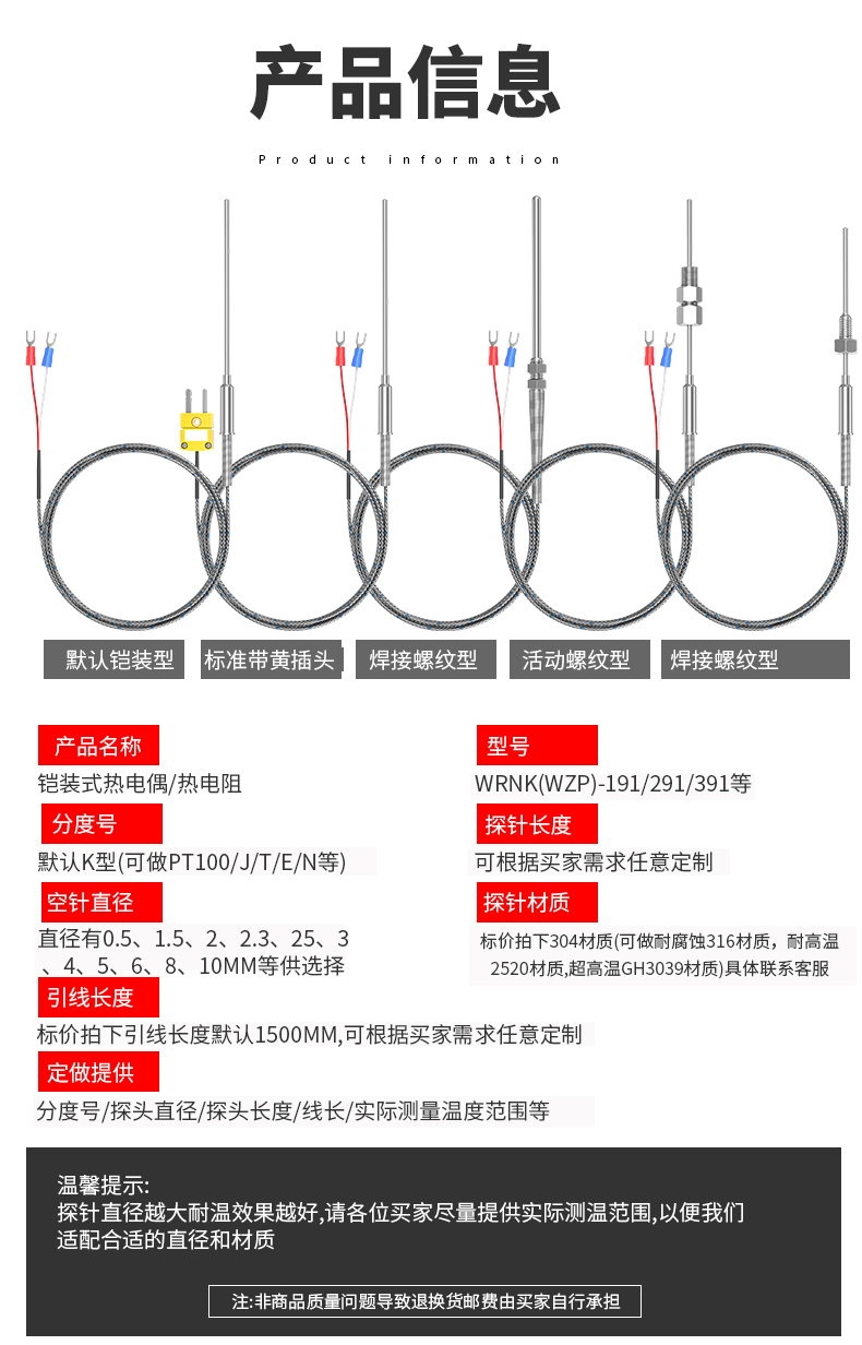 鎧裝溫度傳感器18_http://m.023mdkt.com_溫度儀表_第11張
