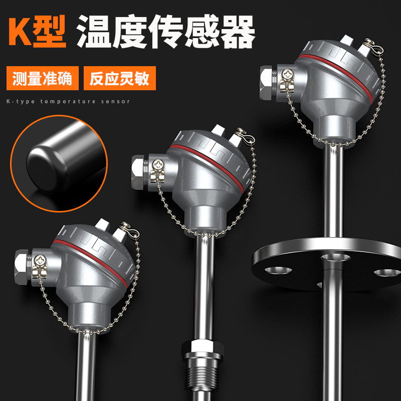 K型溫度傳感器19_http://m.023mdkt.com_溫度儀表_第3張