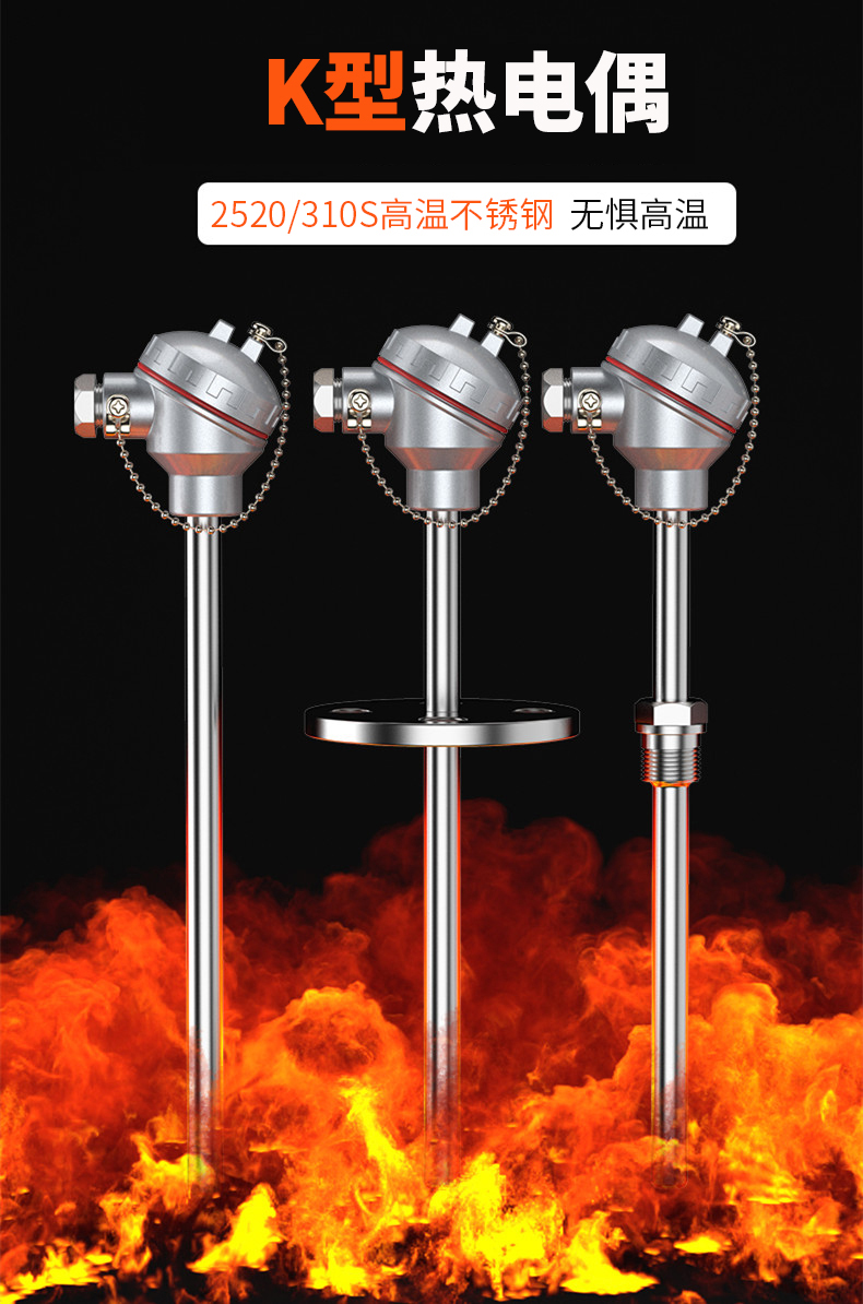 K型溫度傳感器19_http://m.023mdkt.com_溫度儀表_第5張